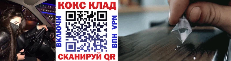 Cocaine Эквадор  Ивантеевка 
